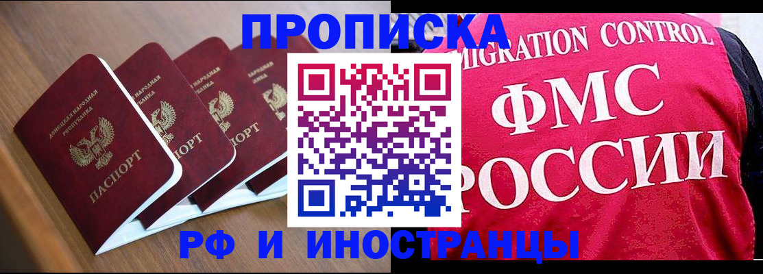 временная регистрация недорого в Кондрово