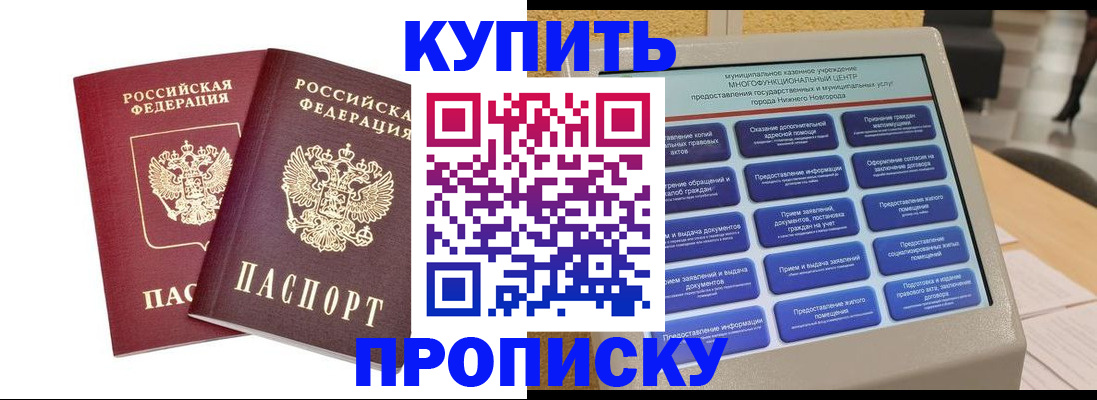 прописка для кредита в Кондрово